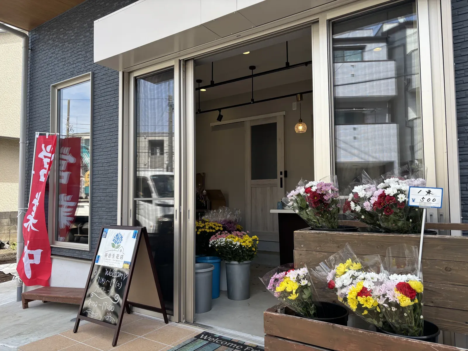 店頭に並ぶ季節の花